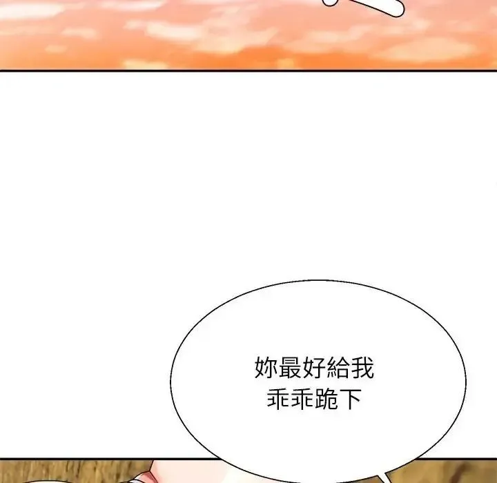 无人岛之主 - 第1话 - page 294