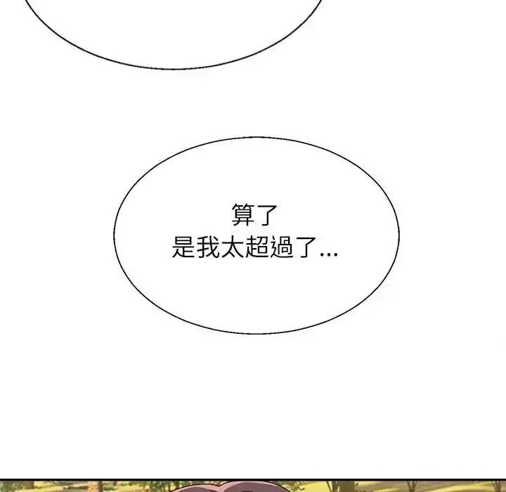 无人岛之主 - 第1话 - page 296