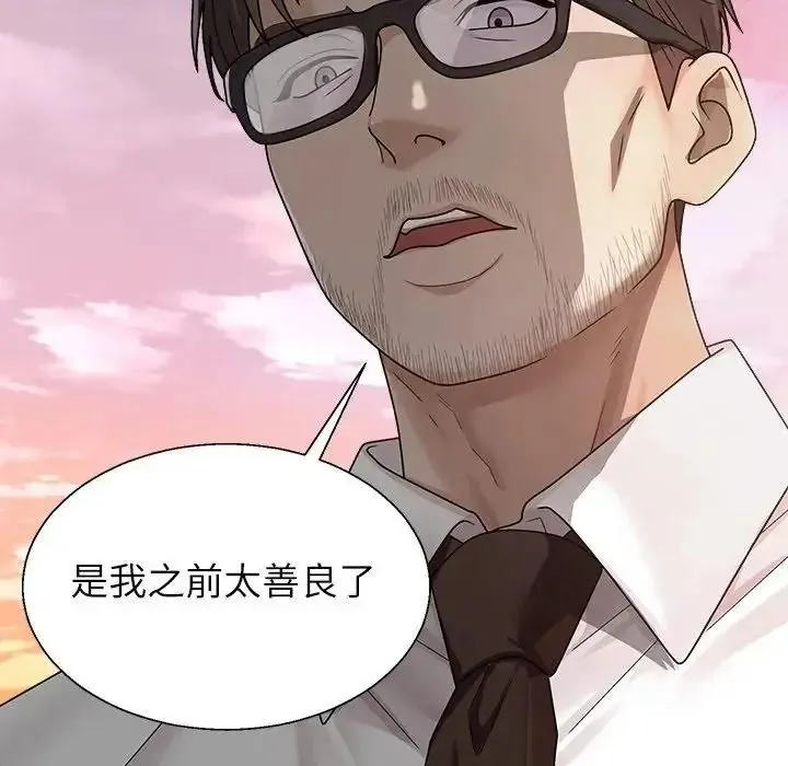 无人岛之主 - 第1话 - page 299