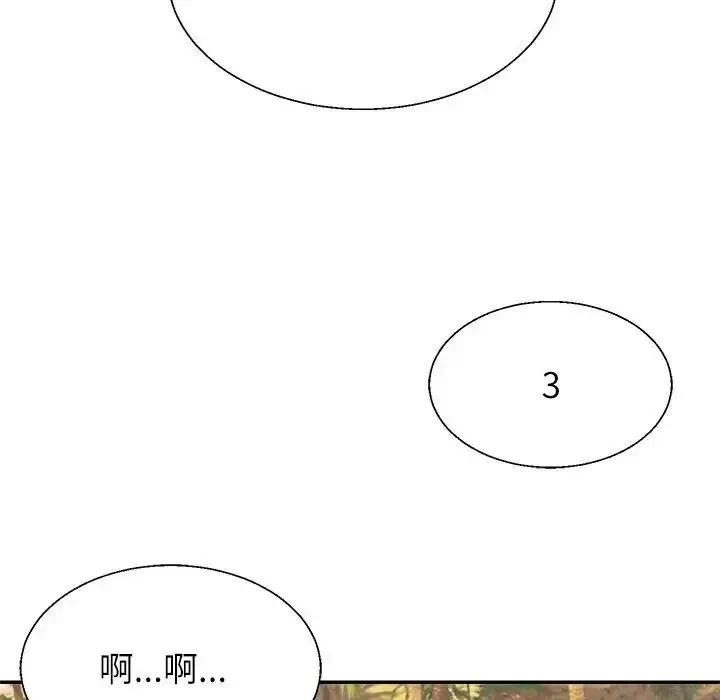 无人岛之主 - 第1话 - page 301