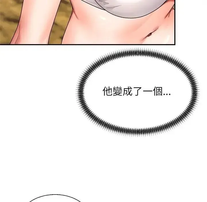 无人岛之主 - 第1话 - page 306