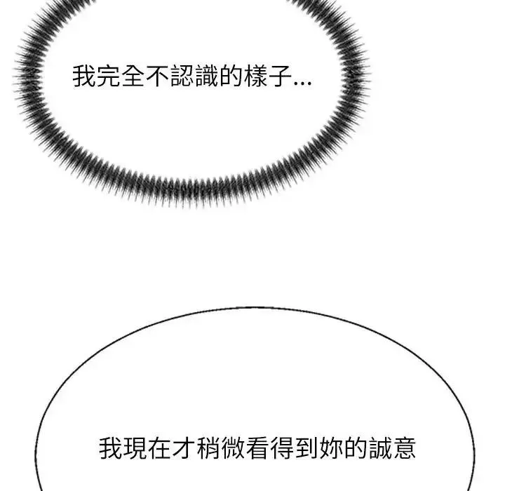 无人岛之主 - 第1话 - page 309
