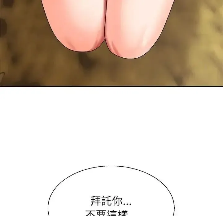 无人岛之主 - 第1话 - page 313