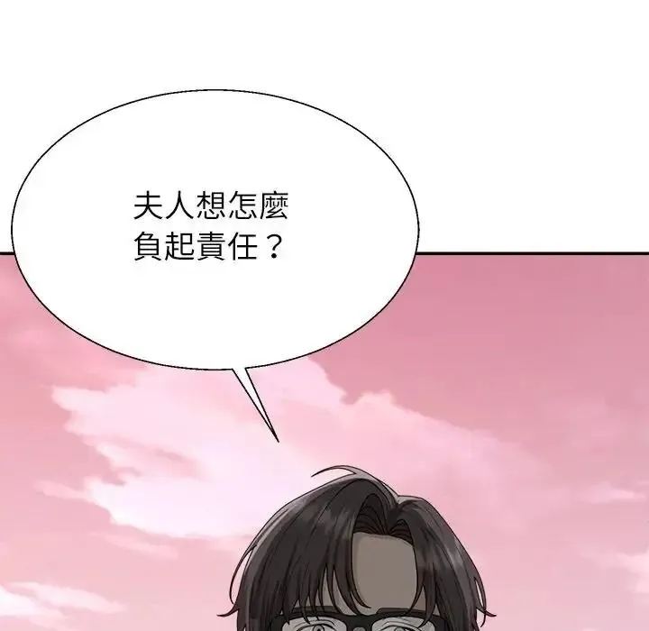 无人岛之主 - 第1话 - page 321