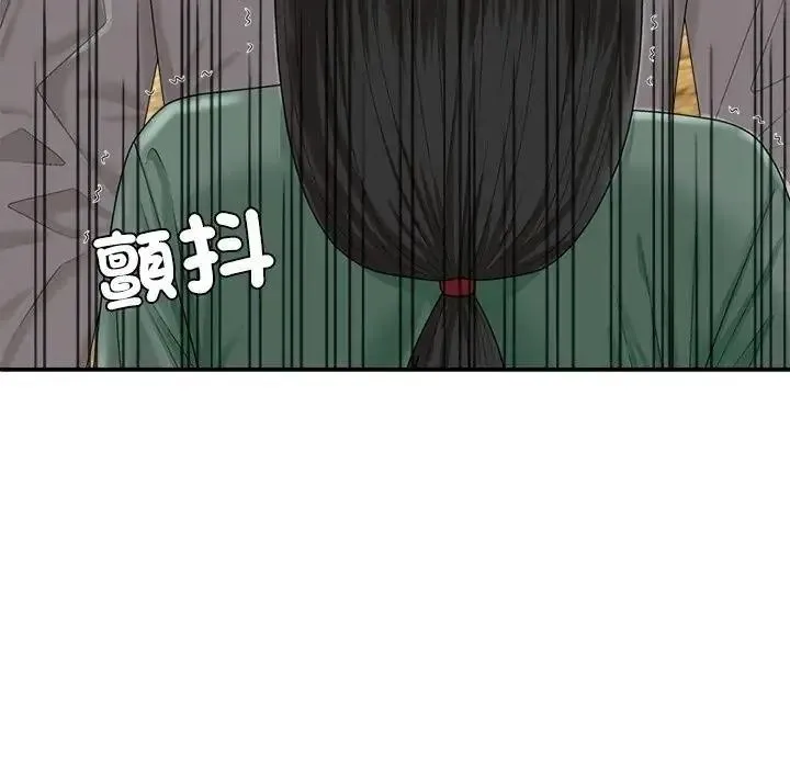 无人岛之主 - 第1话 - page 323