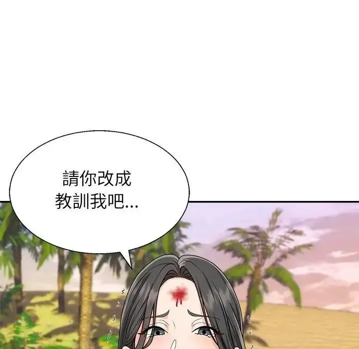 无人岛之主 - 第1话 - page 324
