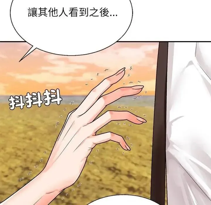 无人岛之主 - 第1话 - page 327