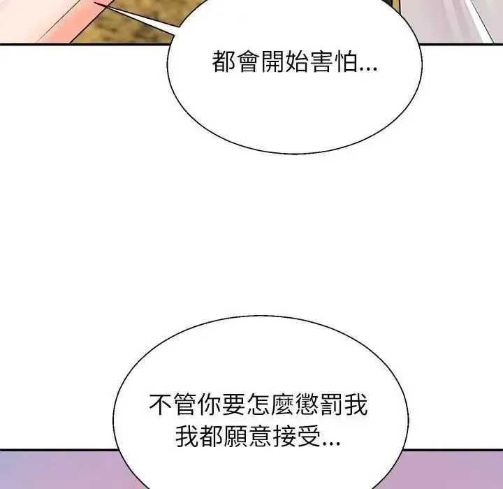 无人岛之主 - 第1话 - page 328