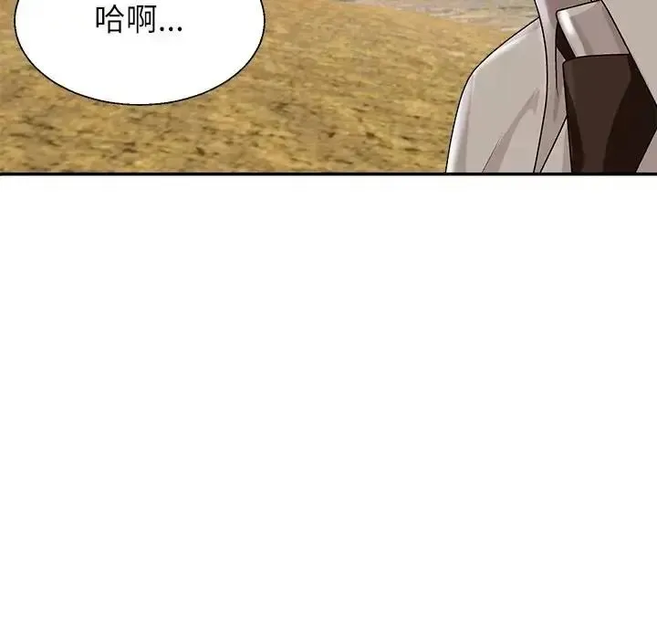 无人岛之主 - 第1话 - page 333