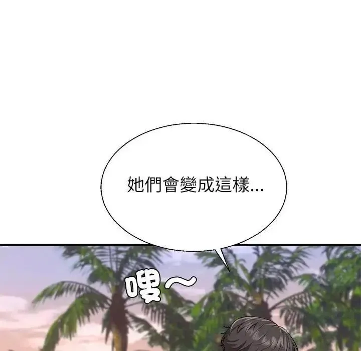 无人岛之主 - 第1话 - page 336