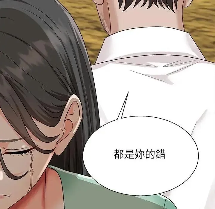无人岛之主 - 第1话 - page 340