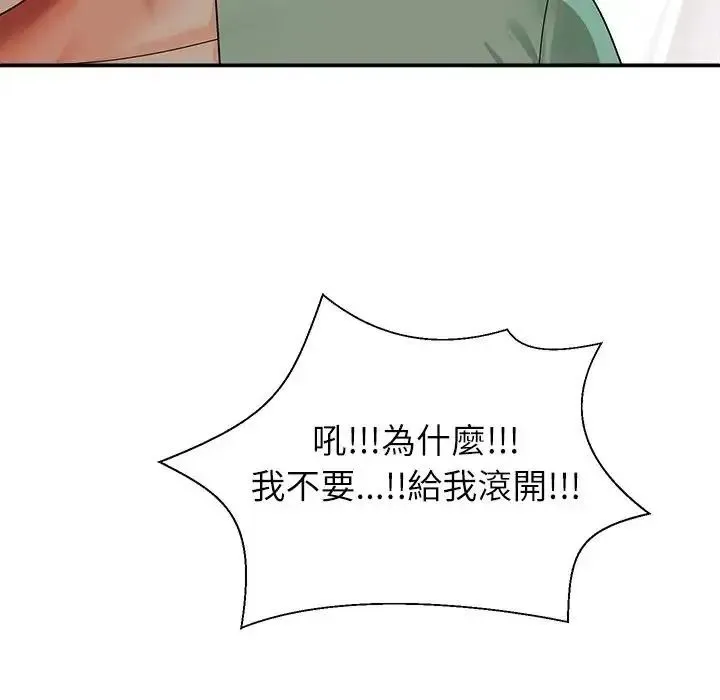 无人岛之主 - 第1话 - page 341