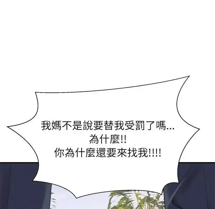 无人岛之主 - 第1话 - page 342