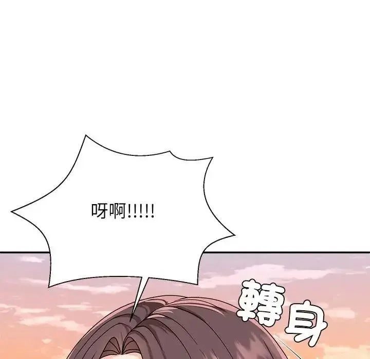 无人岛之主 - 第1话 - page 350