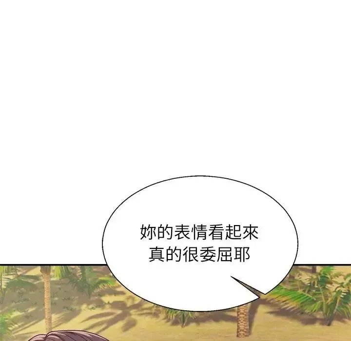 无人岛之主 - 第1话 - page 353