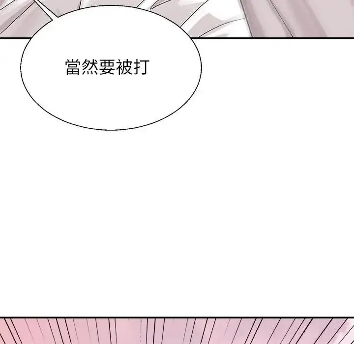无人岛之主 - 第1话 - page 359