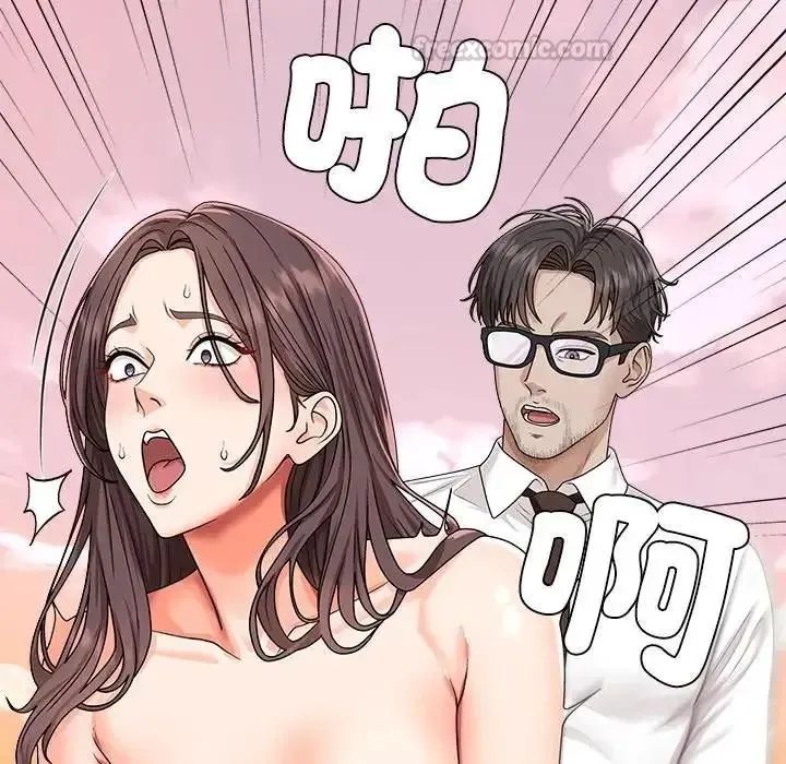无人岛之主 - 第1话 - page 360