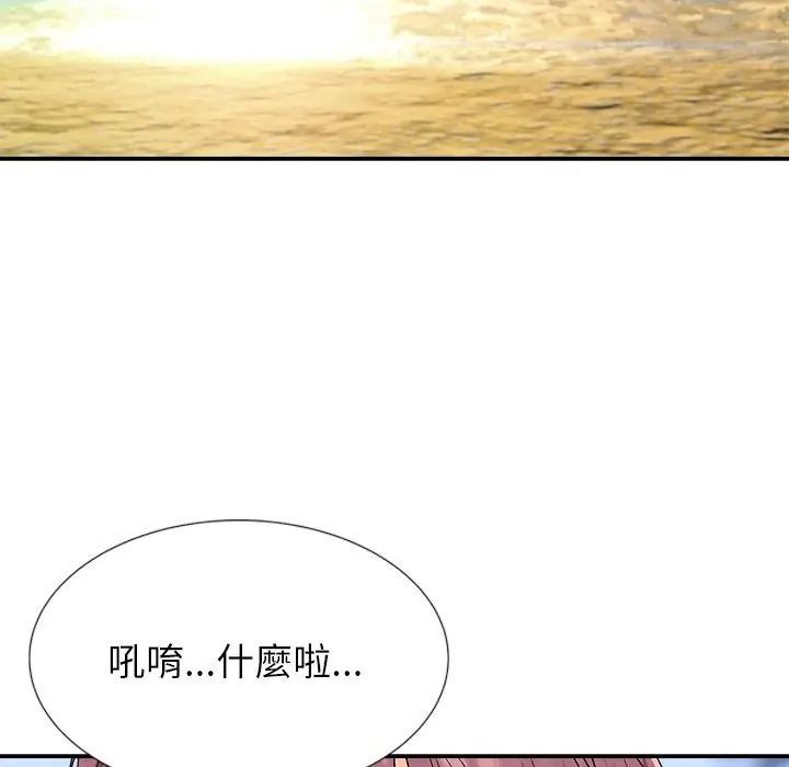 无人岛之主 - 第6話 - page 2