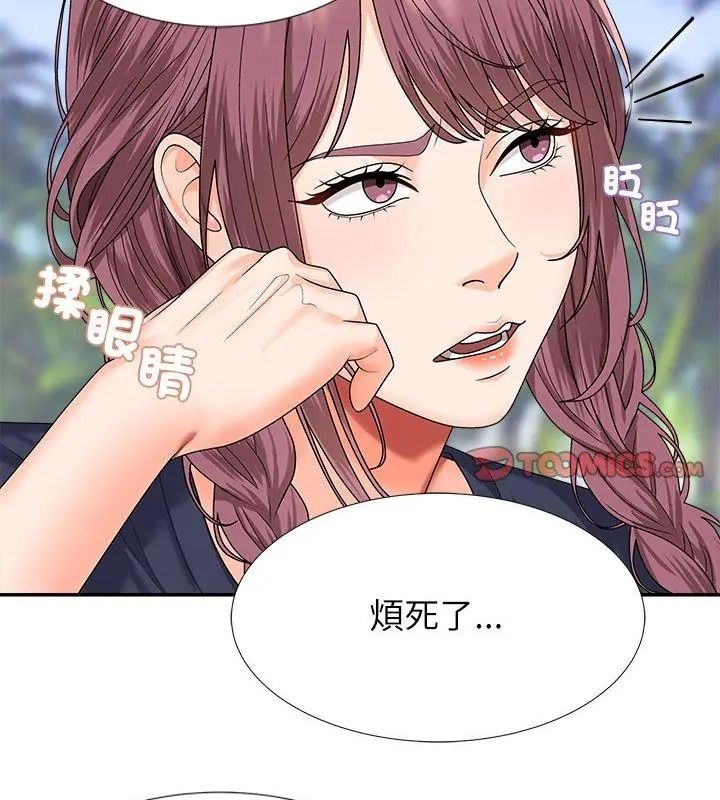 无人岛之主 - 第6話 - page 3