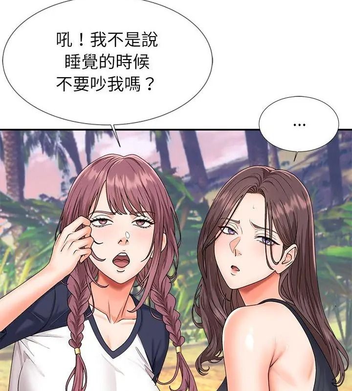 无人岛之主 - 第6話 - page 4