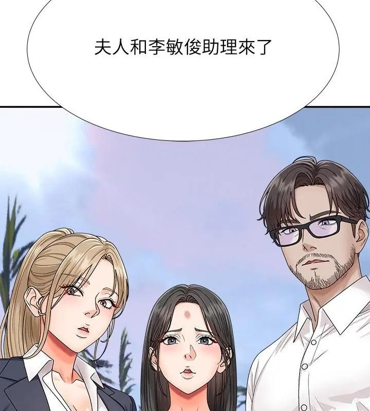 无人岛之主 - 第6話 - page 10