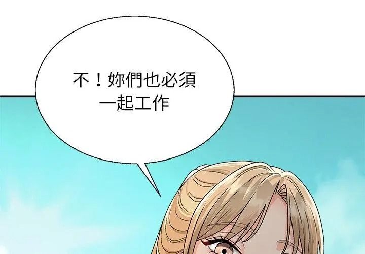 无人岛之主 - 第6話 - page 17
