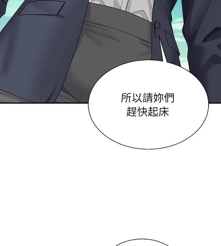 无人岛之主 - 第6話 - page 19