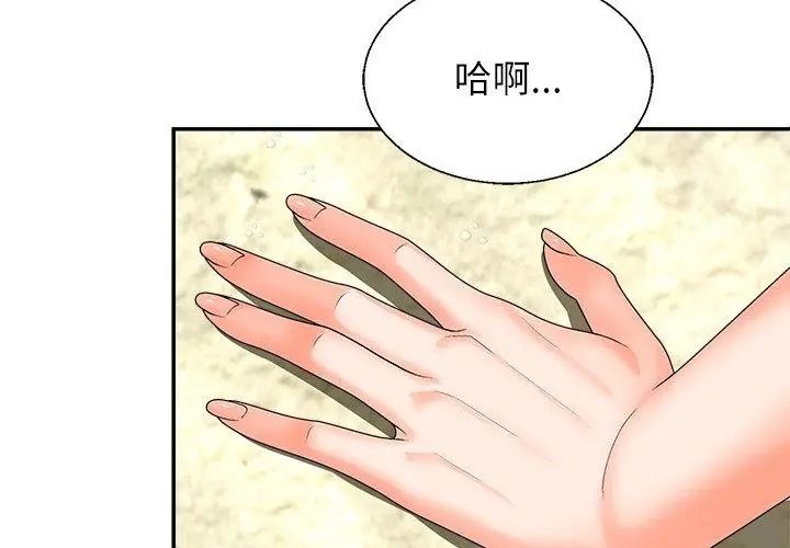 无人岛之主 - 第6話 - page 20