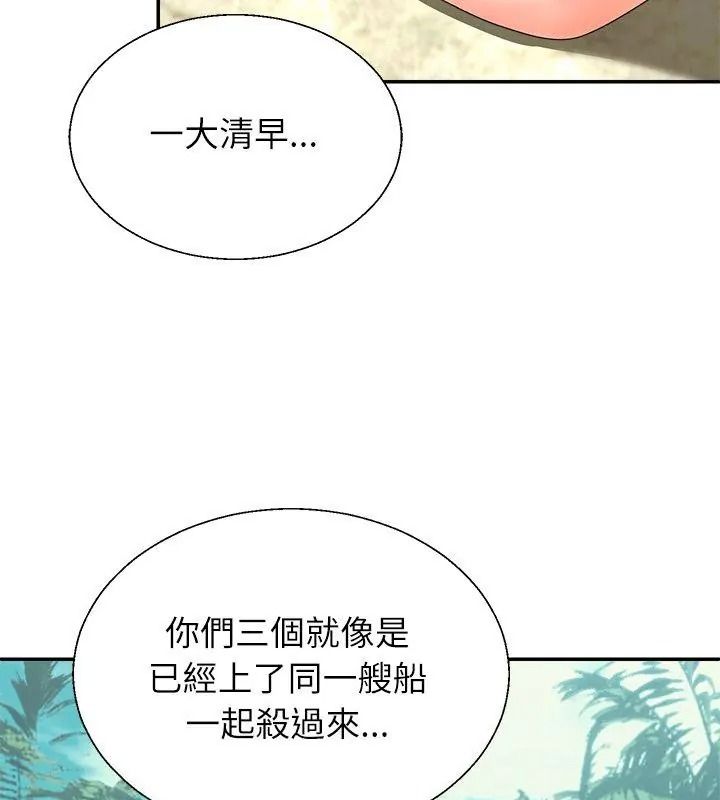 无人岛之主 - 第6話 - page 21