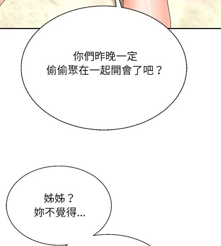 无人岛之主 - 第6話 - page 27