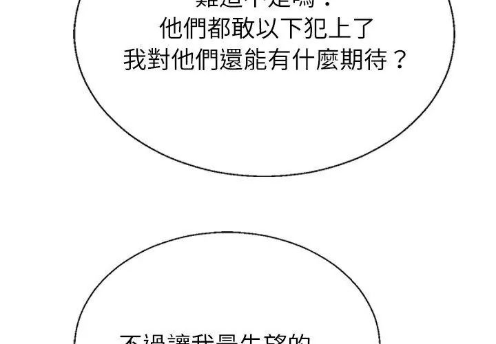 无人岛之主 - 第6話 - page 32