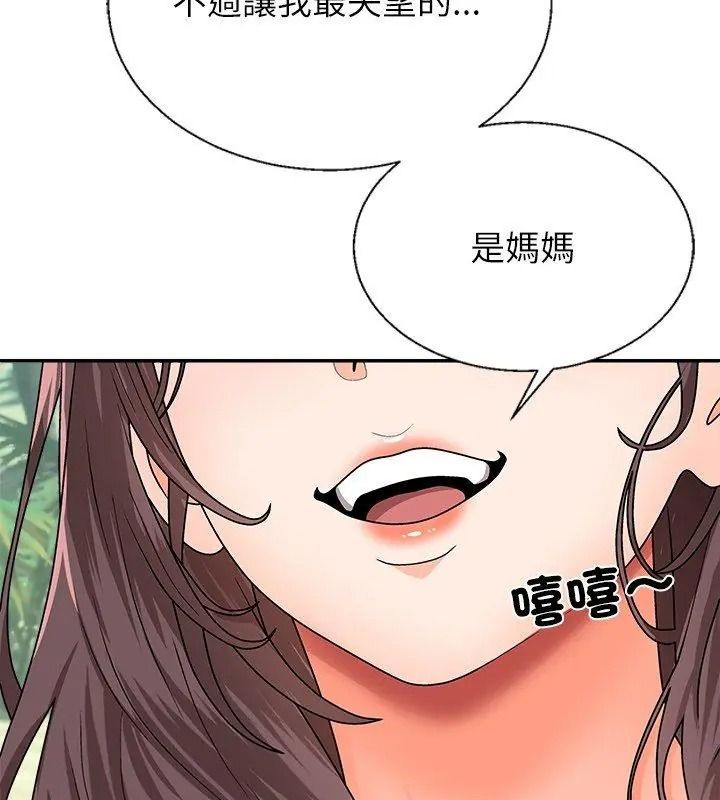 无人岛之主 - 第6話 - page 33