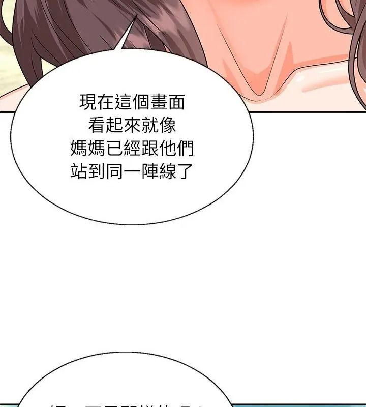 无人岛之主 - 第6話 - page 34