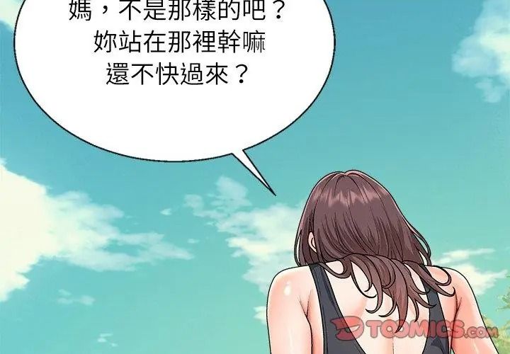 无人岛之主 - 第6話 - page 35