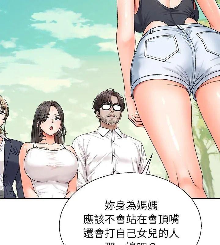 无人岛之主 - 第6話 - page 36