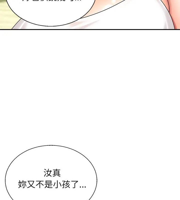 无人岛之主 - 第6話 - page 39