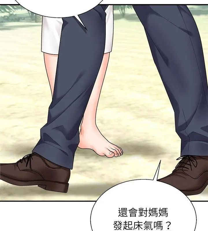 无人岛之主 - 第6話 - page 40