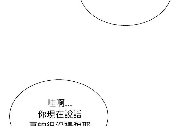 无人岛之主 - 第6話 - page 41
