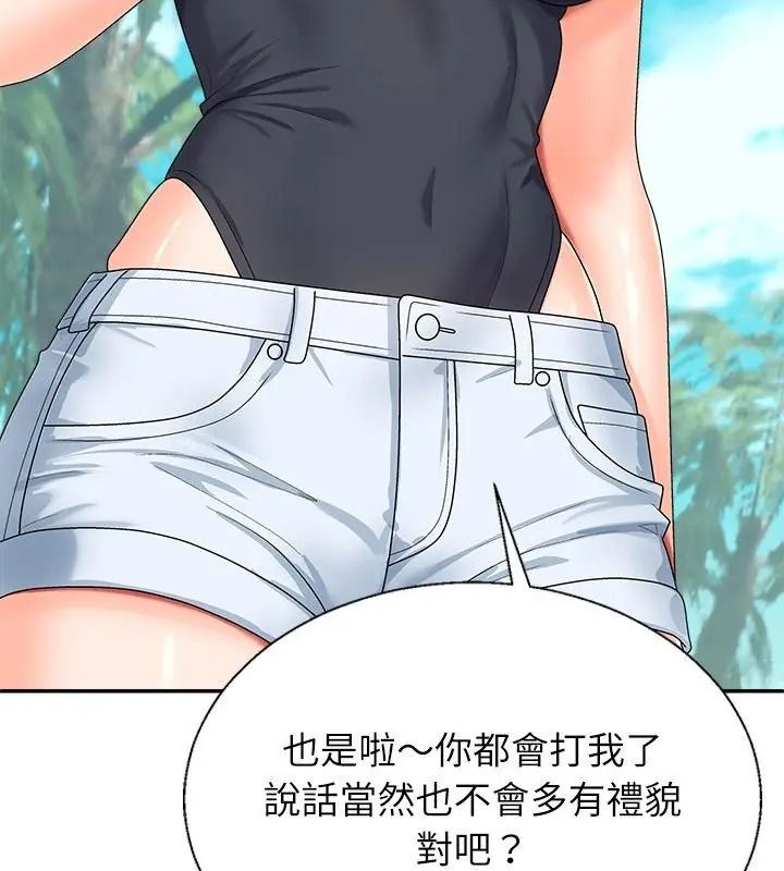 无人岛之主 - 第6話 - page 43