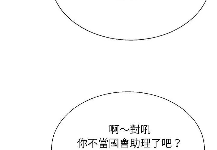 无人岛之主 - 第6話 - page 44