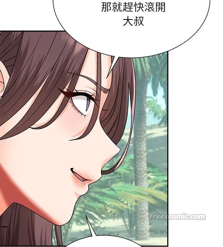 无人岛之主 - 第6話 - page 45