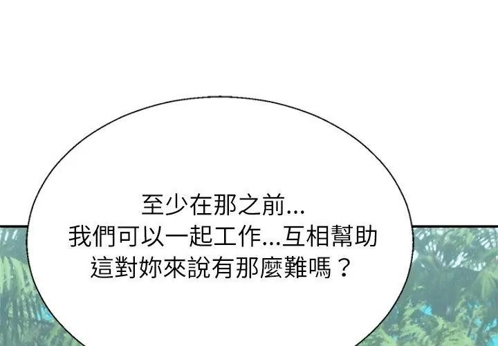 无人岛之主 - 第6話 - page 47