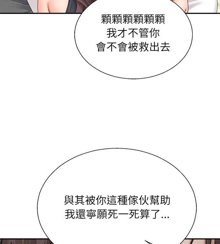 无人岛之主 - 第6話 - page 49