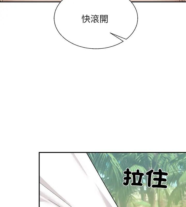 无人岛之主 - 第6話 - page 51