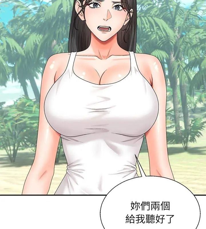 无人岛之主 - 第6話 - page 57