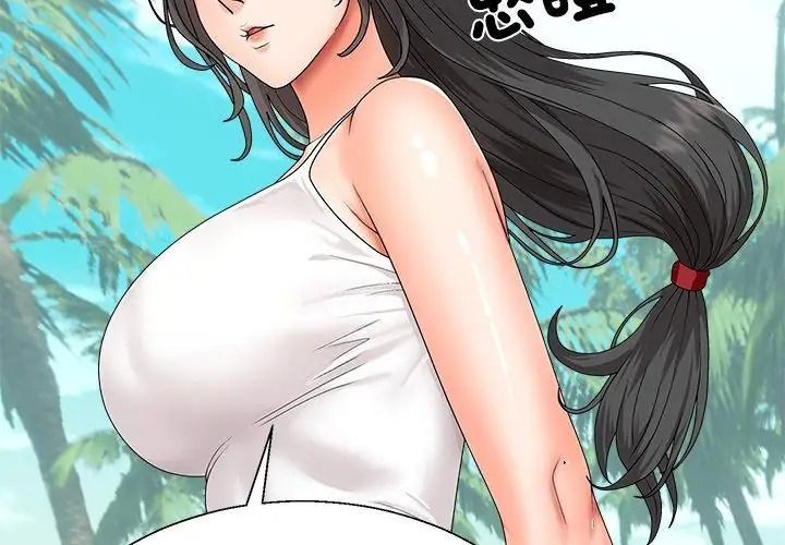无人岛之主 - 第6話 - page 59
