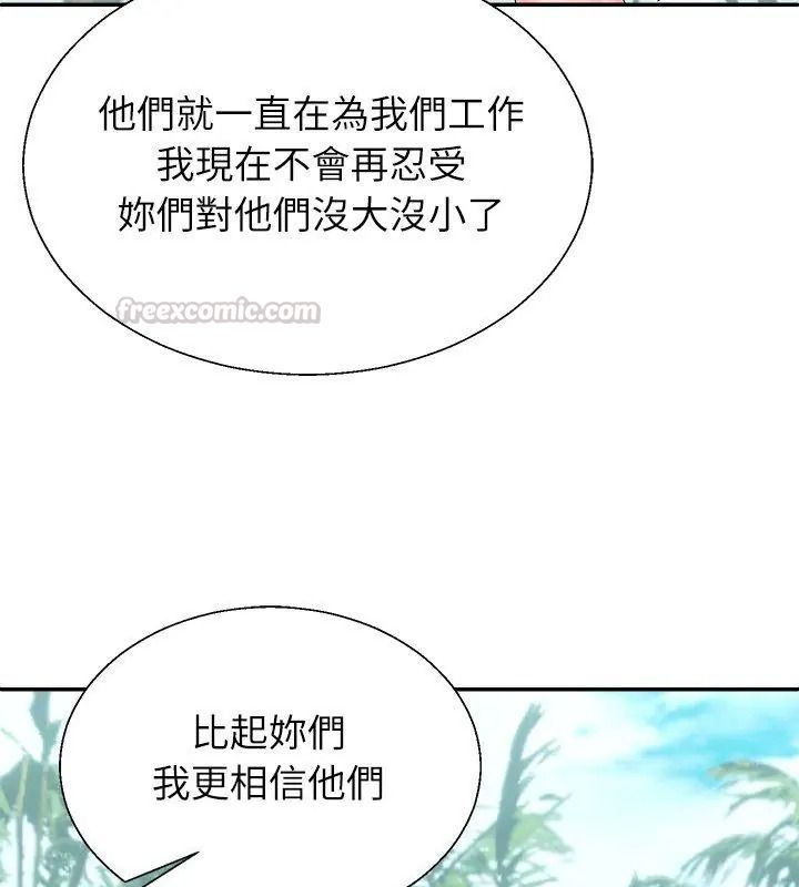 无人岛之主 - 第6話 - page 60