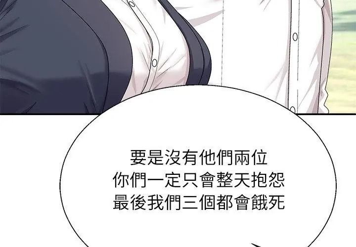 无人岛之主 - 第6話 - page 62