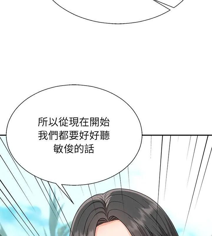 无人岛之主 - 第6話 - page 63