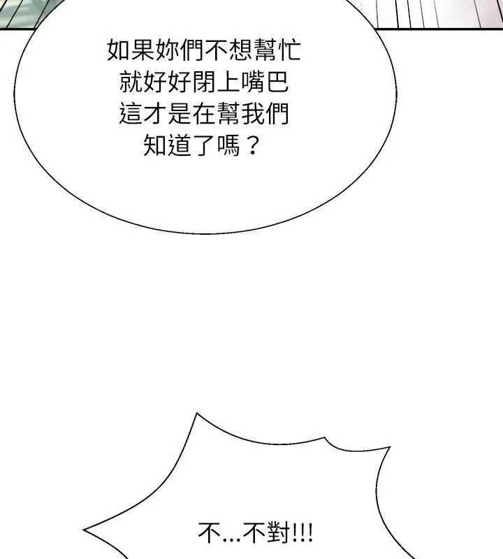 无人岛之主 - 第6話 - page 66